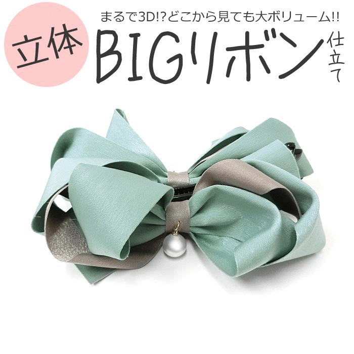 【バナナクリップ】★カティスタ［リボン ヘアクリップ 大きめ パール クリスタル ...