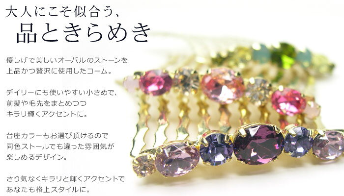 【追跡可能メール便 送料無料】【女髪コーム】 ラ パージュ10本櫛 ［結婚式 パーテ...