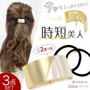 メール便OK!【ヘアゴム】ローテン[ヘアカフス ゴールド シ...