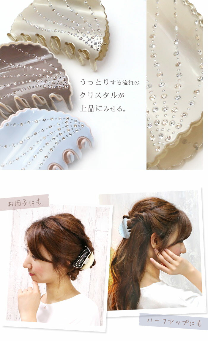 【バンスクリップ】ギオン［バンスクリップ ヘアクリップ クリスタル ストーン エナメル バイカラー キラキラ シンプル ヘアアクセサリー シャンパーニュ 髪飾り］20180914