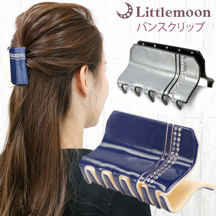 【バンスクリップ】★フィキウム[ヘアクリップ シャンパーニュ アセテート クリスタル キラキラ ライン シンプル スタイリッシュ クール ヘアアレンジ 結婚式 ...