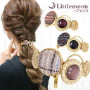 【毎日タイム対象】【追跡可能メール便 送料無料】 【ヘアカフス】マツィオーネ[ヘアフック ポニーフック ヘアゴム ゴールド ストーン 丸 サークル メタル チェ...