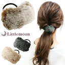 【ヘアゴム】★オーリオ[ファー ふわふわ もこもこ あったか ブラウン ブラック カジュアル 上品 ヘアアレンジ 結婚式 パーティ ヘッドアクセ ヘアアクセサリ...