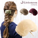【ヘアカフス】★ロクトール[ヘアゴム フック型 ファー もこもこ ふわふわ あたたか ボリューム リッチ 上品 簡単 ヘアアレンジ 結婚式 パーティ ヘッドアク...
