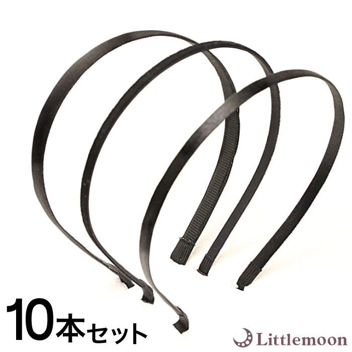 追跡可能メール便★対応 【ハンドメイド資材】スリムカチューシャ(布張り済)[スリム 細め シンプル サテン 資材 材料 手芸 パーツ オリジナル クラフト ハン...