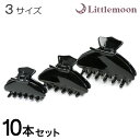 【ヘアクリップ】★ベースクリップ(つやあり)[ヘアクリップ 黒 ブラック 艶 光沢 シンプル 手作り 資材 材料 パーツ ハンドメイド クラフト セット ヘアア...