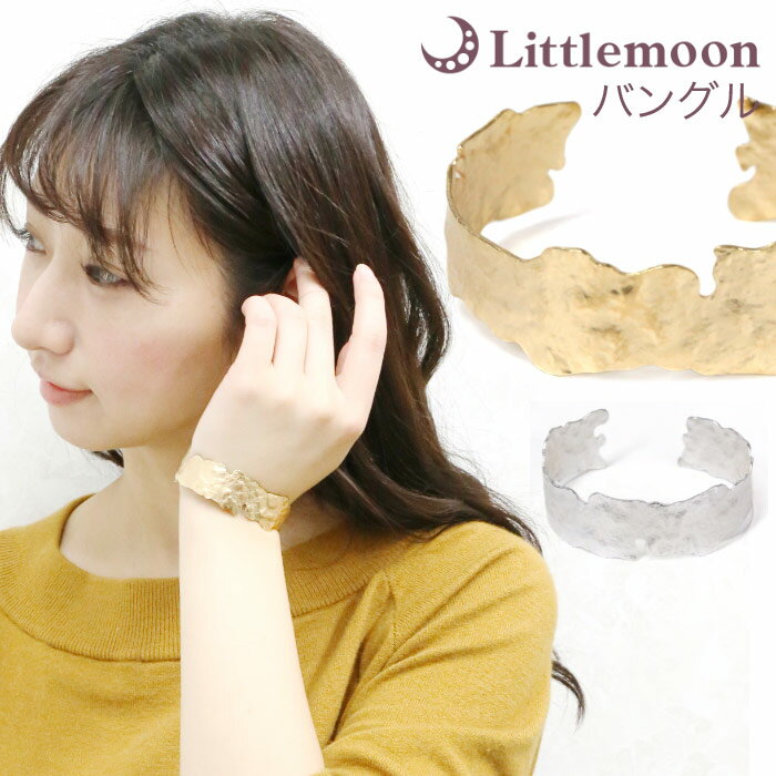 追跡可能メール便★対応【バングル】アクート[ブレスレット ゴールド シルバー アンティーク調 マット加工 シンプル 上品 シック オシャレ 結婚式 パーティ ア...