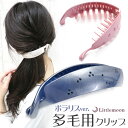 【バナナクリップ】★ポラリスティースクリップ[ヘアクリップ クリスタル ストーン キラキラ パール加工 気品 星座 ポラリス 多毛 大きめ ヘアアレンジ 結婚式...