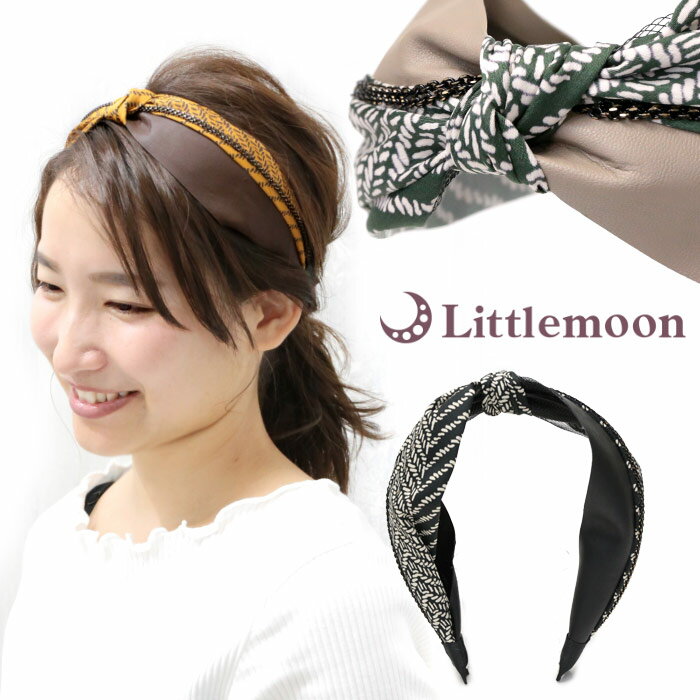 【カチューシャ】★シュリット[チェーン ファブリック レザー調 アシンメトリー こなれ感 カジュアル 主役級 ヘアアレンジ 結婚式 パーティ ヘッドアクセ ヘア...