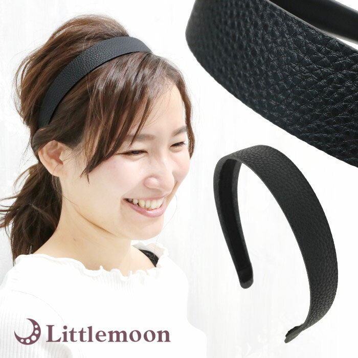 追跡可能メール便★【カチューシャ】エボニー[レザー調 合皮 ブラック 黒 シンプル 上質 格好いい シック ヘアアレンジ 結婚式 パーティ ヘッドアクセ ヘアア...