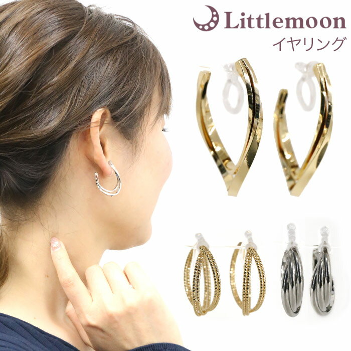 追跡可能メール便★対応【イヤリング】ポワン[ピアス ゴールド シルバー シリコン ノンホール シンプル 繊細 痛くない 光沢 スタイリッシュ エレガント 結婚式...