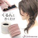 追跡可能メール便★【ヘアカフス】プラナーレ[ヘアゴム ポニーフック プリーツ 巻きつけ くるんと U字ピン ズレにくい フィット 簡単 ヘアアレンジ 結婚式 パ...
