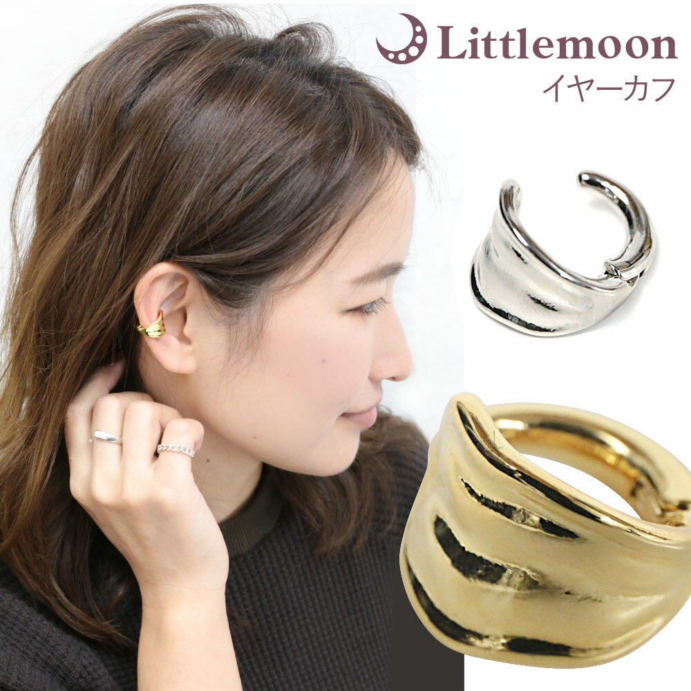 追跡可能メール便★【イヤーカフ】バンケ[イヤリング ノンホール ピアス ゴールド シルバー リング スタイリッシュ カジュアル シンプル 簡単 結婚式 パーティ...
