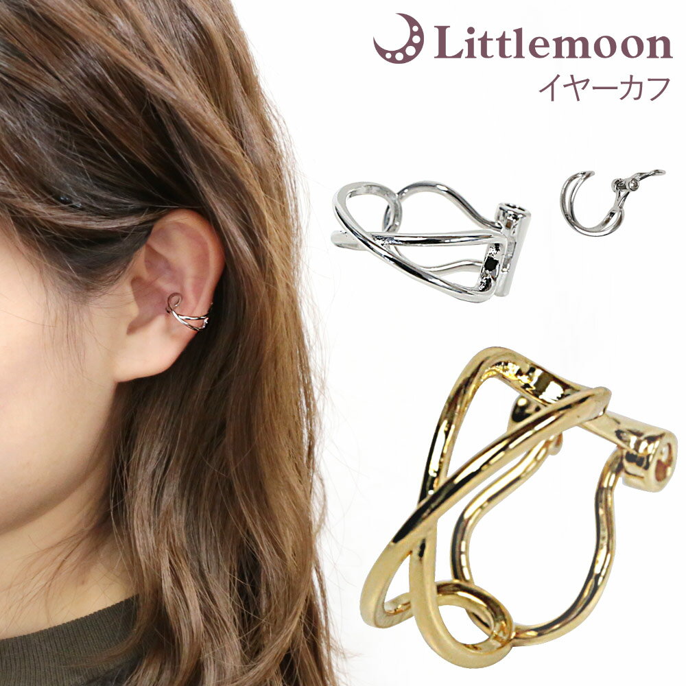 【追跡可能メール便 送料無料】【イヤーカフ】マルタ[イヤリング ノンホール ピアス ゴールド シルバー 華奢 クロスライン 大人 スタイリッシュ 簡単 結婚式 ...