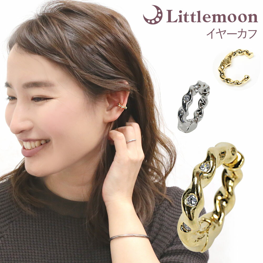 追跡可能メール便★【イヤーカフ】テラン[イヤリング ノンホール ピアス ストーン クロスライン ゴールド シルバー 2way カジュアル フェミニン 簡単 結婚...