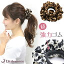 追跡可能メール便★【ヘアゴム】シーニュ[シュシュ ヒョウ柄 レオパード フリル 大人かわいい 甘辛 超強力 しっかり留まる ヘアアレンジ 結婚式 パーティ ヘッ...
