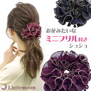追跡可能メール便★【シュシュ】フランマ[ヘアゴム シフォン ラメ糸 フリル ミニフリル 縁取り ゴールド エレガント リッチ 華やか 大人色 ヘアアレンジ 結婚...