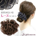 シフォン（シュシュ） 追跡可能メール便★【シュシュ】フリンク［ヘアゴム シフォン レース ラメ 縁取り 大きめ フリル 華やか エレガント ボリューム ヘアアレンジ 結婚式 パーティ ヘッドアクセ ヘアアクセサリー 髪飾り］[MBL] 20220204