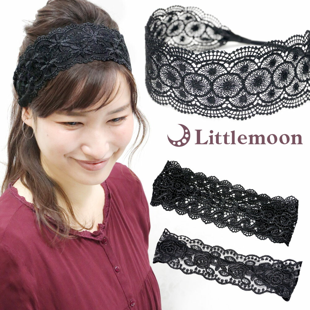 【送料無料】追跡可能メール便【ヘアバンド】シーム[ヘアバンド レース 黒 ブラック 大人 可愛い 太め 花 ヘアアレンジ 結婚式 パーティ ヘッドアクセ ヘアア...