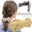 【バナナクリップ】★マルディ[ヘアクリップ リボン バスケットチェック 優しいカラー 落ち着いた 大人かわいい ヘアアレンジ 結婚式 パーティ ヘッドアクセ ヘ...