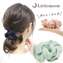 【メール便送料無料】【シュシュ】リトルスクランチー[ヘアゴム 小ぶり 小さめ デイリー カジュアル くしゅっと感 シンプル ボブ セミロング ミディアムヘア 結...