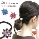 追跡可能メール便★ 【アクセサリーパーツ】ガーベラ[ヘアゴム クリスタル ストーン ハンドメイド 資材 パーツ モチーフ 花 フラワー ガーベラ 華やか 結婚式...