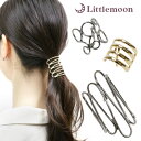 追跡可能メール便 送料無料【ヘアカフス】ラフィネ[ヘアゴム ポニーフック ゴールド シルバー メタル ニュアンス トレンド こなれ感 結婚式 パーティ ヘッドア...