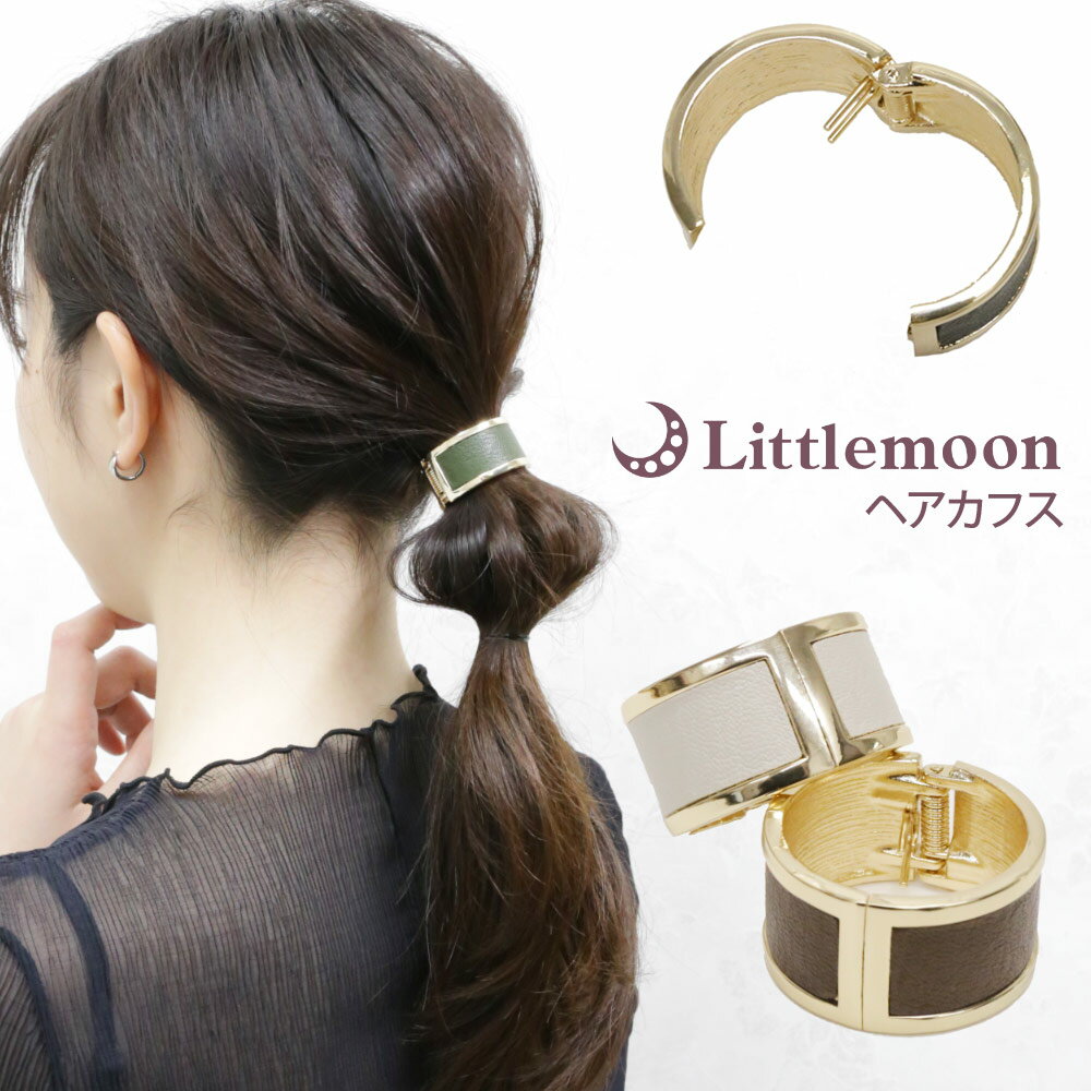 追跡可能メール便 送料無料【ヘアカフス】ビオス［ポニーフック ヘアリエル ヘアゴム レザー ゴールド ..