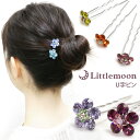 追跡可能メール便★〇 【U字ピンM(75mm)】ナチュラルカメリア[クリスタル キラキラ 小さめ 花 フラワー 存在感まとめ髪 ヘアアレンジ 結婚式 パーティー...