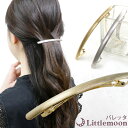 追跡可能メール便 送料無料【バレッタ】メトリゼ [メタル ヘアライン加工 ゴールド シルバー きれいめ 繊細 細身 スマート シンプル 結婚式 パーティ ヘッド...
