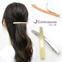 追跡可能メール便 送料無料【バレッタ】ユーゲント[ メタル ヘアライン加工 細身 光沢 スタイリッシュ スマート シンプル ゴールド シルバー ピンクゴールド ...