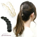 追跡可能メール便 送料無料【バナナクリップ】ボタンベースクリップ[ヘアクリップ デコレーション シンプル ブラック 遊び心 ホールド力 すっきり 結婚式 パーテ...