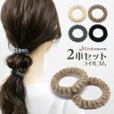 追跡可能メール便 送料無料【ヘアゴム】ウールスプリングゴム[2本セット 2本組 セット ウール 秋冬 シンプル デイリー コイル スプリング 髪飾り アレンジ ...