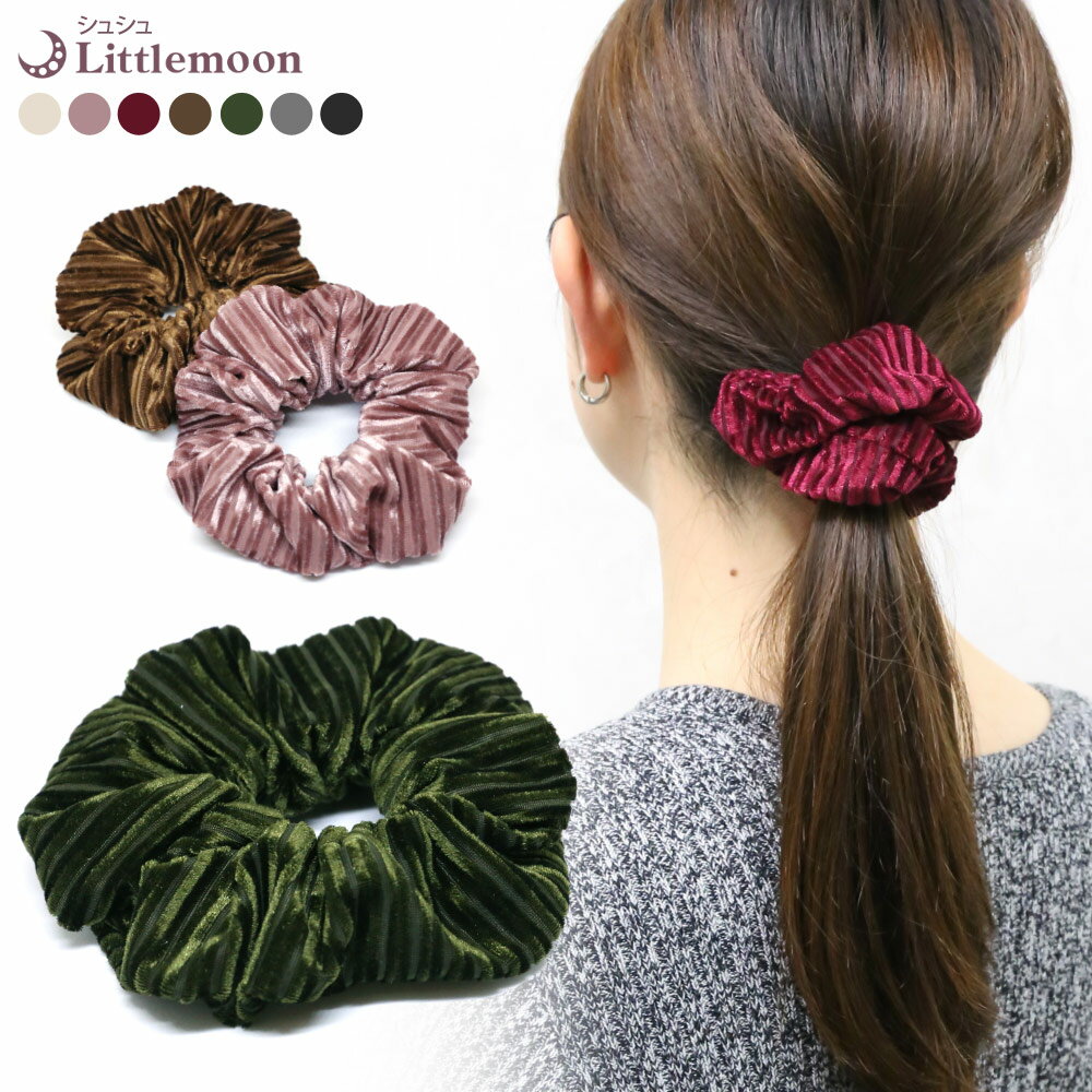 追跡可能メール便 送料無料【シュシュ】リトルコモド[ベロア 上品 ストライプ リブ デイリー カラバリ オフィス シンプル 髪飾り アレンジ 簡単 ヘアアクセ ...