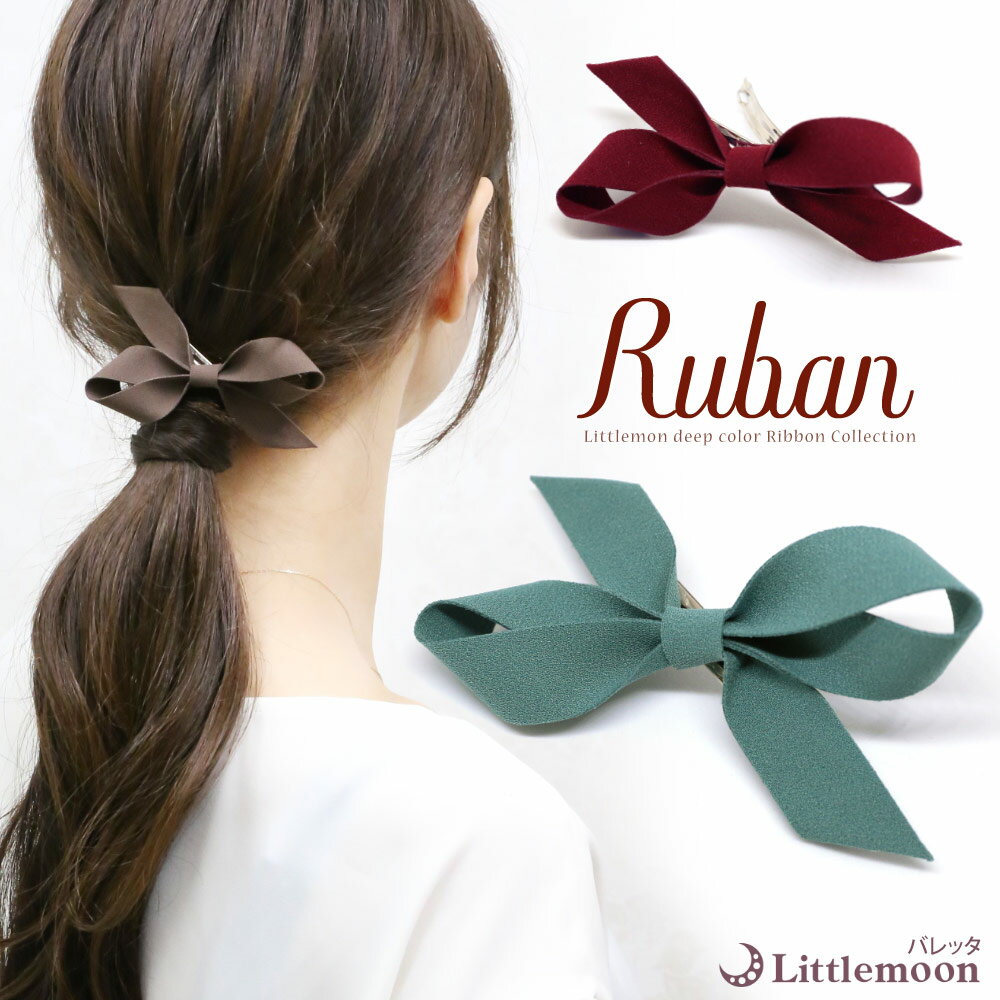 【Ruban バレッタ】ラティオー［結婚式 パーティ ヘッドアクセ ヘアアクセサリー 髪飾り］ [M ...