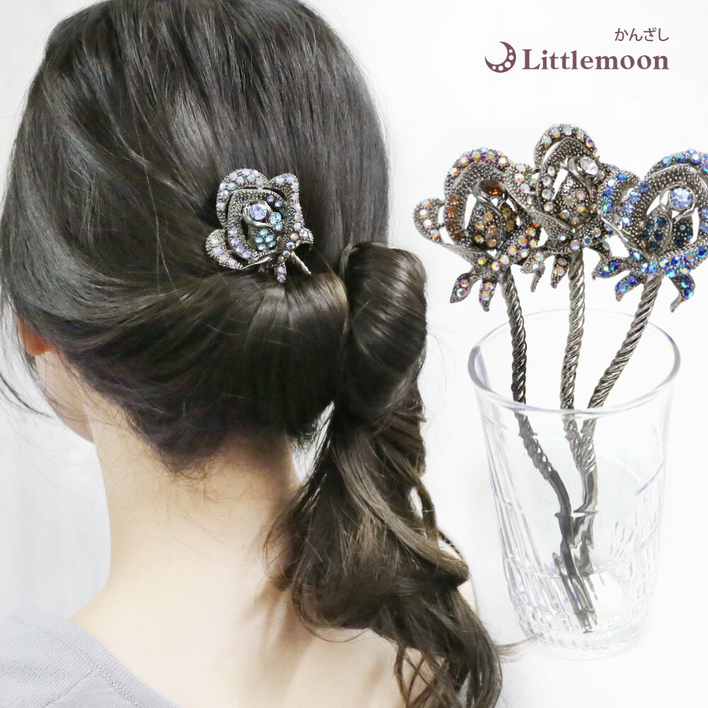 【追跡可能メール便 送料無料】 【かんざし】アンティークローズ[結婚式 パーティ 薔薇 バラ ローズ アンティーク ターコイズ 浴衣 着物 和装 ヘッドアクセ ...