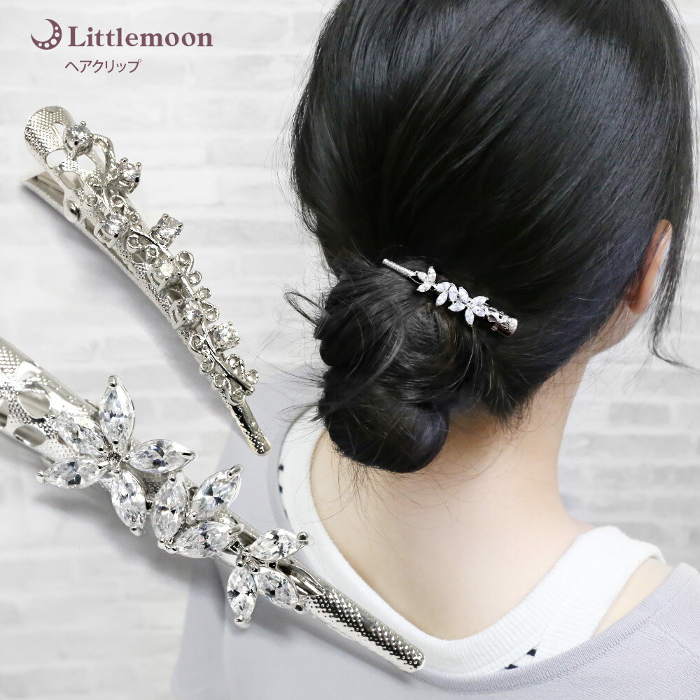 追跡可能メール便★対応 【ジルコニアダッカールS】ナディーヌ プリナ［花 フラワー キュービックジルコニア シルバー クリスタル 結婚式 ヘアクリップ ヘアアクセサリー ダッカール］[MBL]