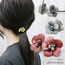 追跡可能メール便【ヘアゴム】タピアン[パーツ へハンドメイド 手作り 花 飾り ヘッドアクセ ヘアアクセサリー 髪飾り ヘアアレンジ まとめ髪 髪型 花 ヘアゴ...