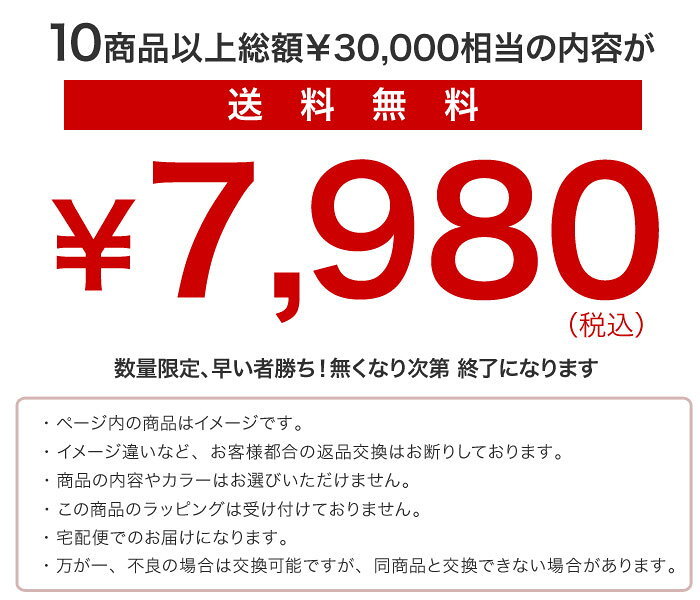 【送料無料】【福袋】お楽しみ天然石福袋 10点以上保証 ［セット まとめ買い 天然...
