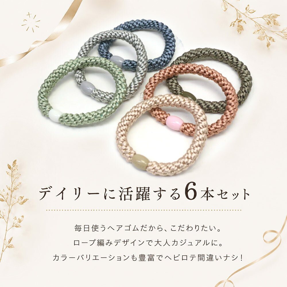 【メール便送料無料】追跡可能メール便【ヘアゴム】クロスロープゴム［ヘアアクセ ...