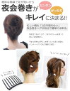 追跡可能メール便 送料無料 [2本セット]【インナーヘアアクセ】Eコーム-8本櫛-【最新Eコーム入り】夜会巻きもハーフアップもお任せ！夜会巻きコーム最新型♪［就活 Eスティックとコームの良いとこ取り。］ 3