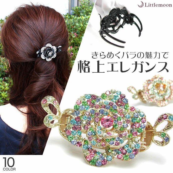 【バレッタバンス】★リュクシューローズ [クリスタル ラインストーン 花 フラワー バラ 薔薇 ヘアクリップ 大きめ ゴールド 結婚式 パーティ ヘアアクセサリ...