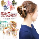 楽天ランキング1位 ラインリアム（リミテッド）　5本足［ヘアクリップ アセテート べっ甲 シェル アクセント ヘアアクセサリー 髪飾り マーブルマーブル］ 20180831