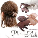 【追跡可能メール便 送料無料】【PlatinumAsh バンスクリップ】★ミドルクリップ[就活 マット シンプル パール ヘアクリップ 結婚式 パーティ プラチ...