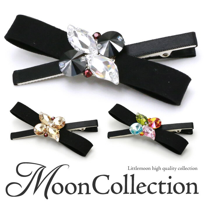 【送料無料】追跡可能メール便対応 【Moon Collection ヘアクリップ】グラデュス[クリスタル ラインストーン 結婚式 パーティ クリップ サテン キ...