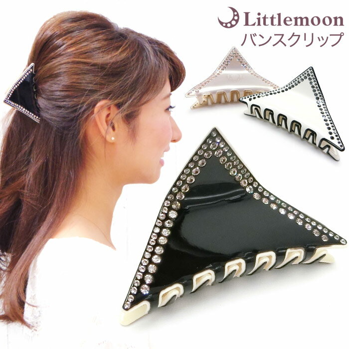 【バンスクリップ】★グランド[三角 エナメル クリスタル ラインストーン キラキラ トライアングル バイカラー 結婚式 パーティ ヘアクリップ ヘッドアクセ ヘ...