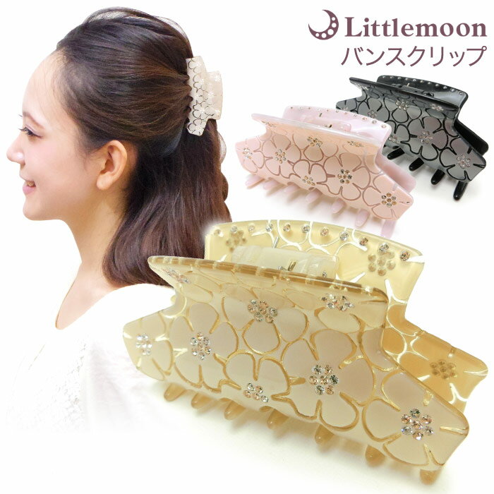 【済】【バンスクリップ】★オムニス[バンスクリップ エナメル 花 フラワー ラインストーン クリスタル ヘアクリップ ヘッドアクセ ヘアアクセサリー シャンパー...