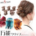 リトルムーン ヘアアクセサリー 追跡可能メール便対応【プチバンスクリップ】ユーズフルクリップ(5個組)［マット ラメ ペイント ヘアクリップ ミニ シンプル ヘアアレンジ 結婚式 パーティ ヘッドアクセ ヘアアクセサリー 髪飾り］[MBL] 20180202