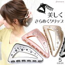 【バンスクリップ】ピューコス[ヘアクリップ 三角 トライアングル クリスタル ストーン キラキラ バイカラー おしゃれ 結婚式 パーティ ヘッドアクセ ヘアアク...