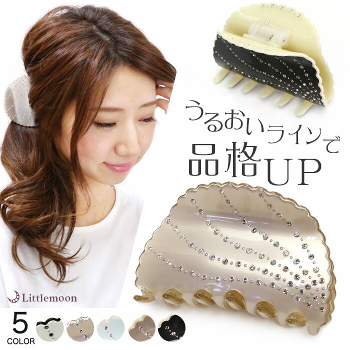 【バンスクリップ】★ギオン[バンスクリップ ヘアクリップ クリスタル ストーン エナメル バイカラー キラキラ シンプル ヘアアクセサリー シャンパーニュ 髪飾...